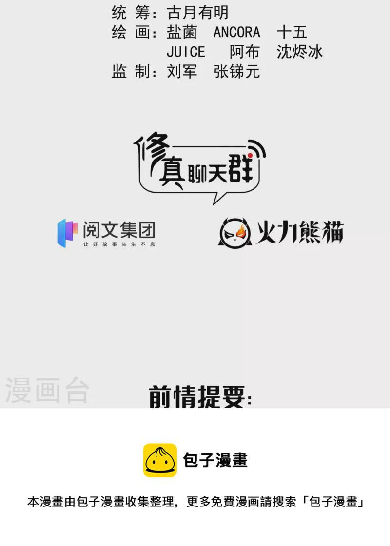 第454话 霸气金！时尚银！1