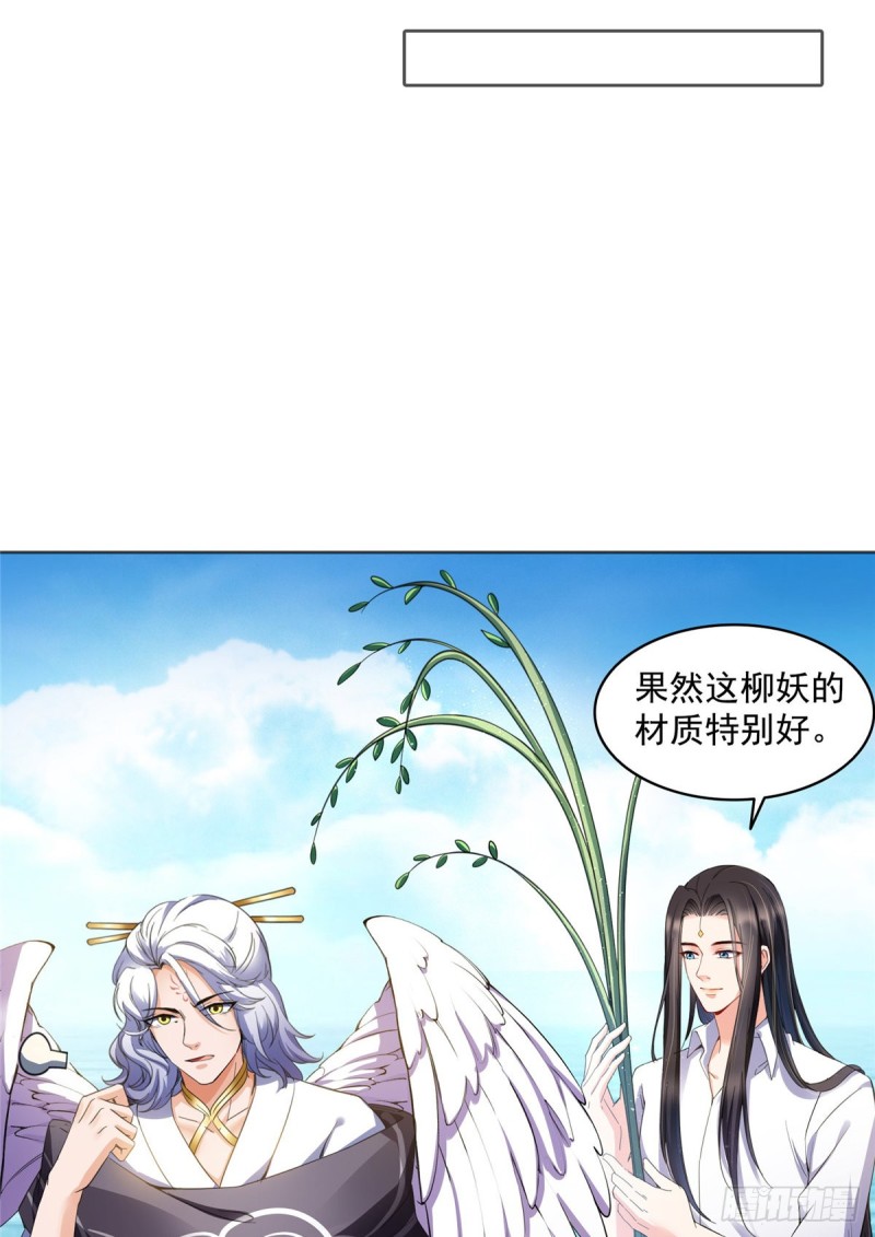 343 白尊者想要根新鲜的树枝37