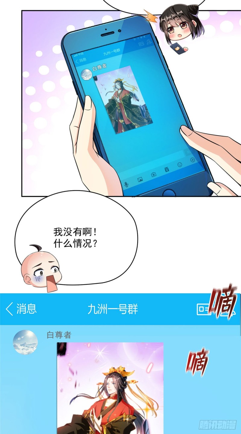 第370话 一箭双鵰32