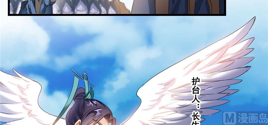 第220话 断仙台，开啓！95