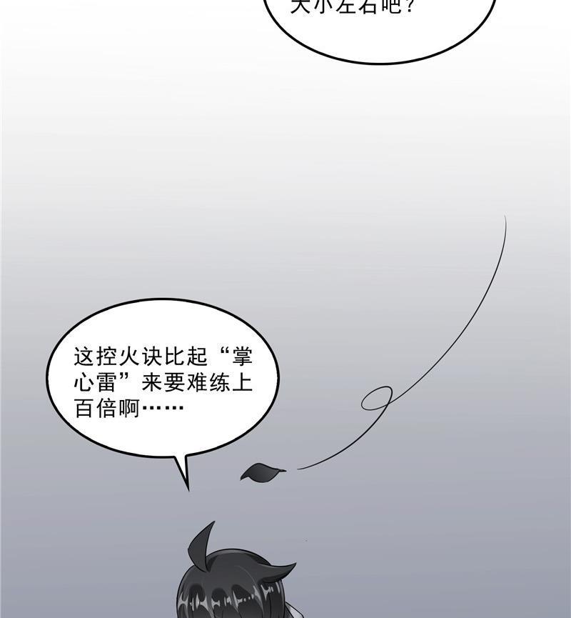 139 曹施主，骗人是要打屁股的74