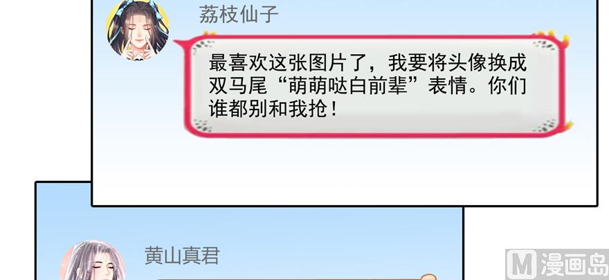 第207话 霸屏的白前辈！57
