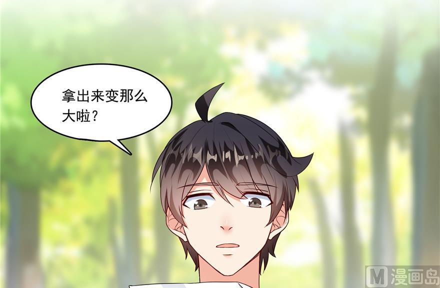 第205话 三十三兽先天一气功59