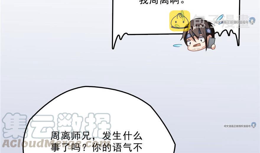 第158话 给白前辈上香70
