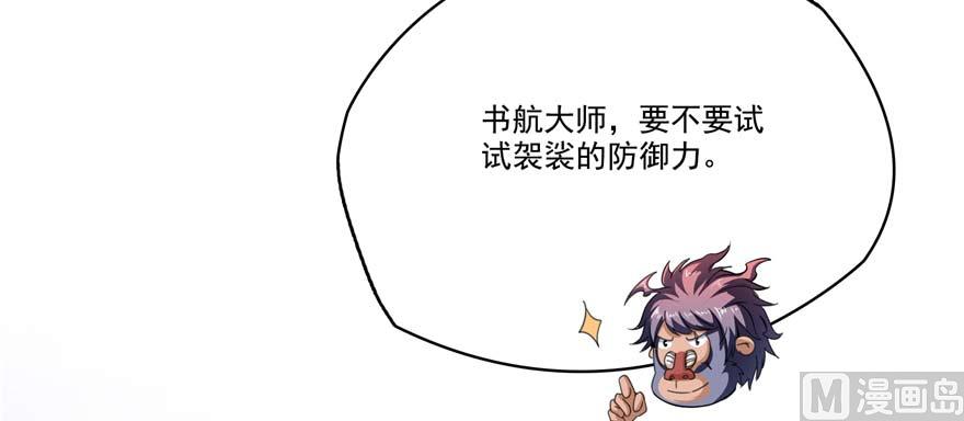 第247话 书航小友，你的袈裟89