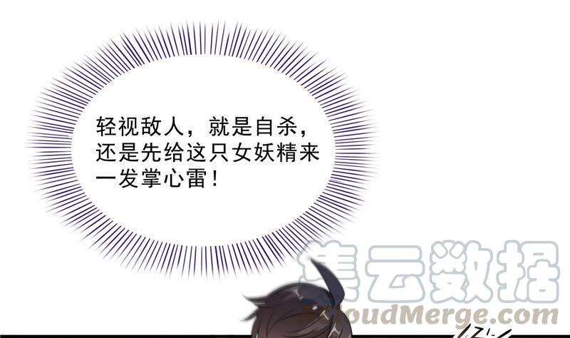 149 没想到你竟然逼我用这一招79