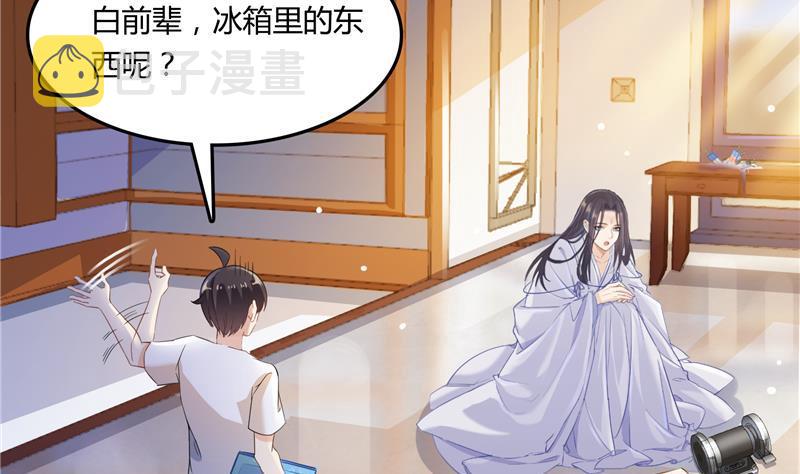 第79话 寒气仙箱？71