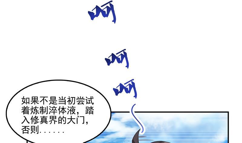 第92话 荔枝仙子86