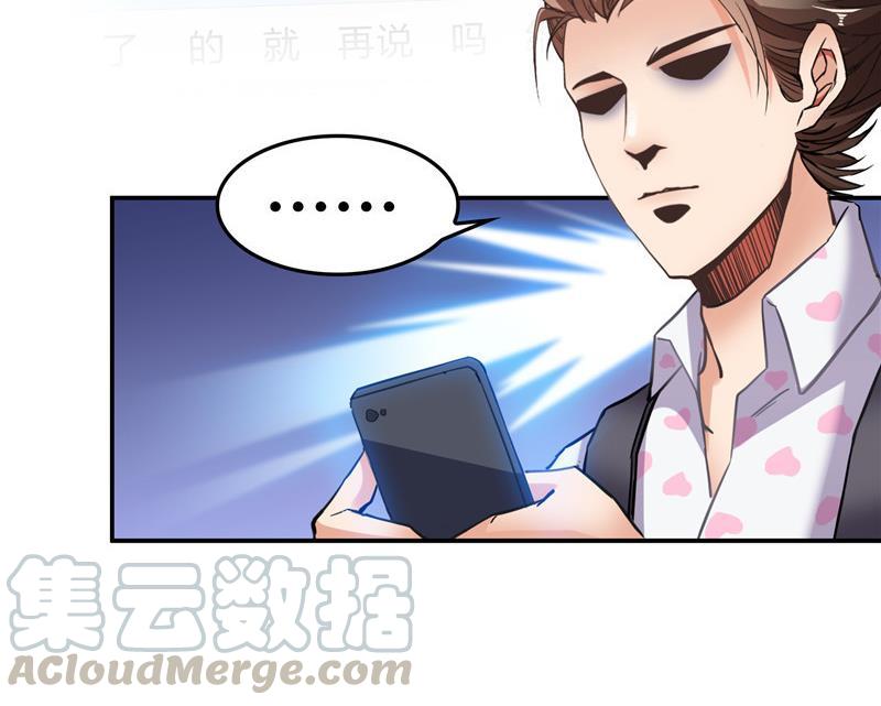第104话 道长的弟子是大师36