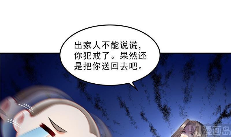 第124话小果果难以啓齿的秘密32