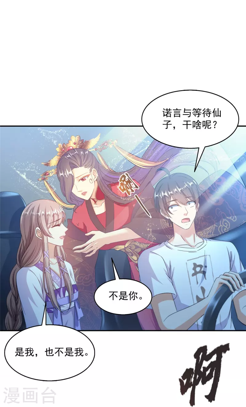 第492话 总是无法记住她32