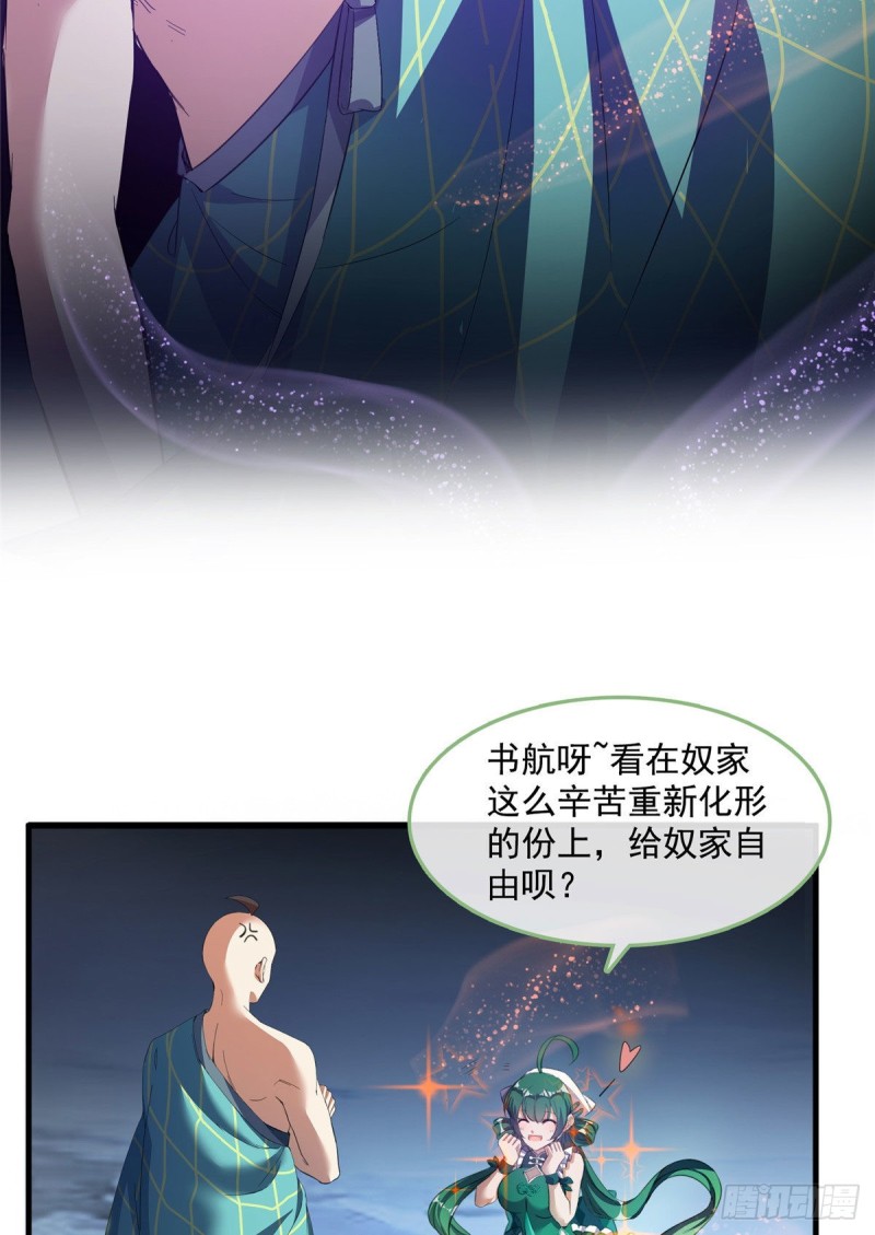 第338话 天涯子牌竹蜻蜓！14