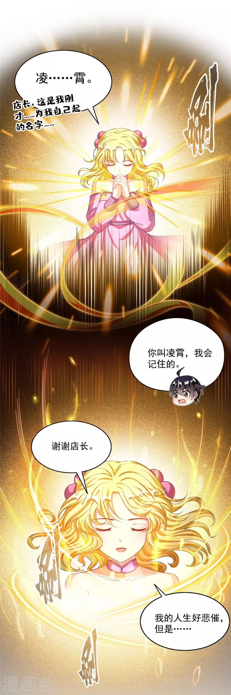 第481话 古巫神血4