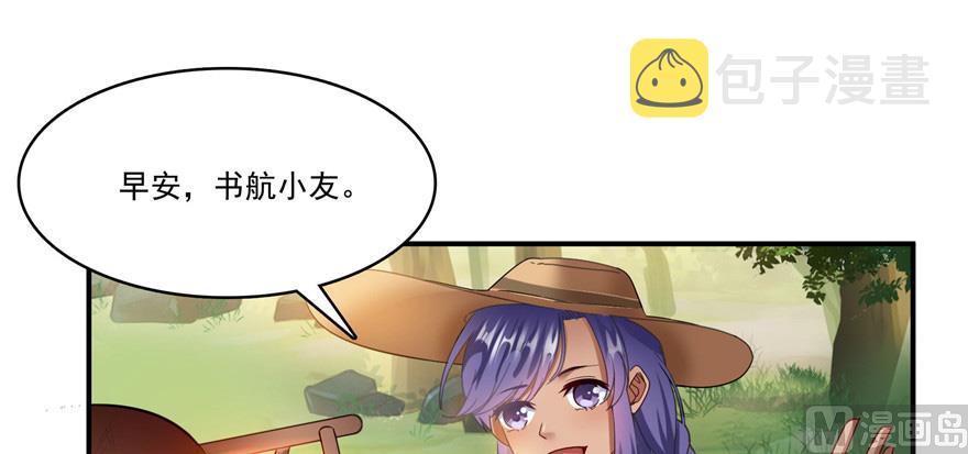 第208话顺便爲宋书航小友点蜡93