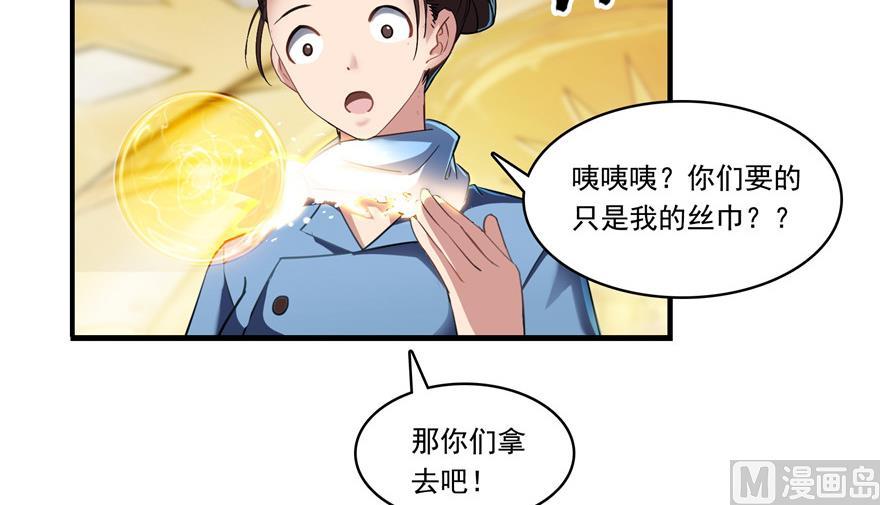 第182话 公平交易，童叟无欺63