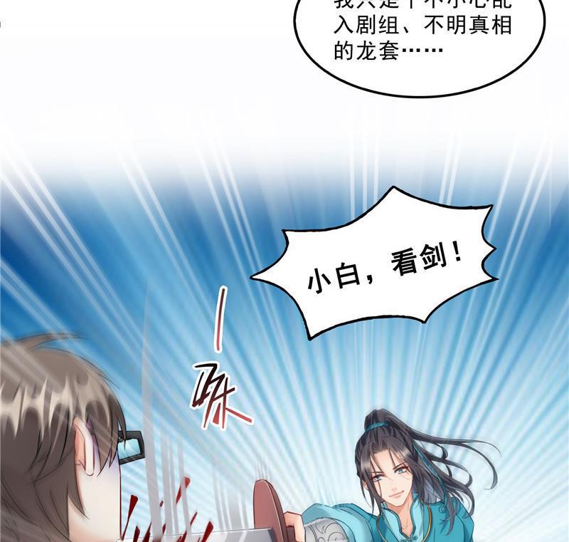 143 青衫少年郎完成了一次双杀37