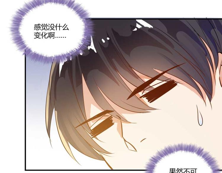 第15话 我与衆不同的炼丹炉77