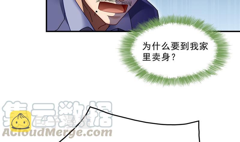 139 曹施主，骗人是要打屁股的30