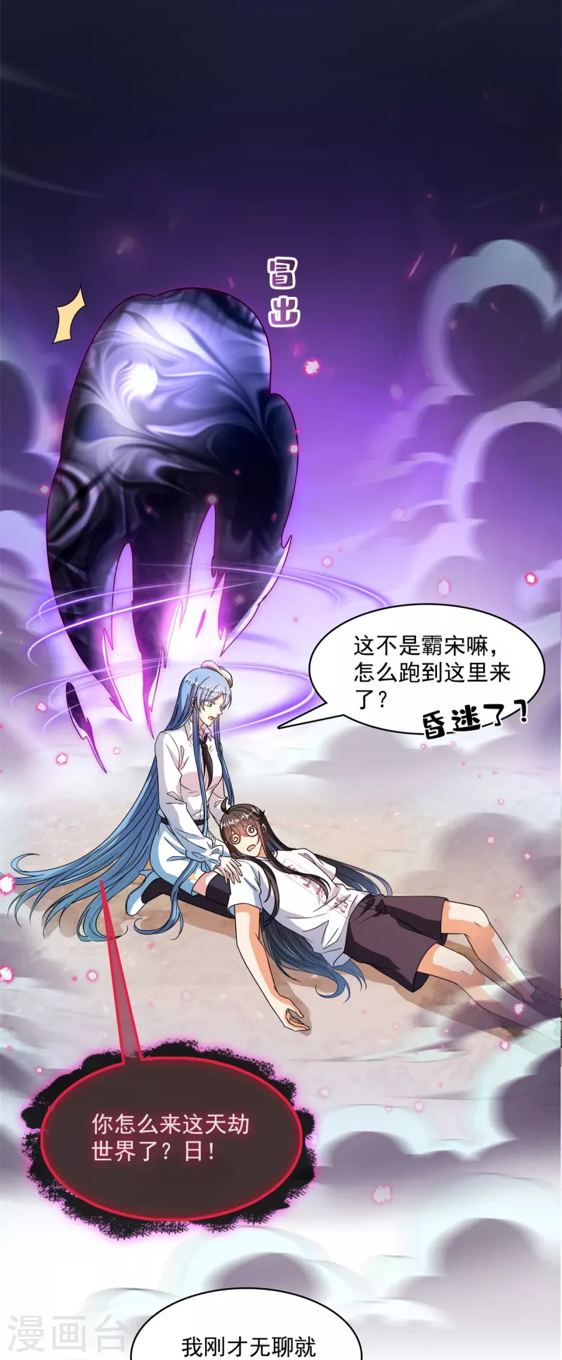 第440话 请你的意识去死一遍好吗？13