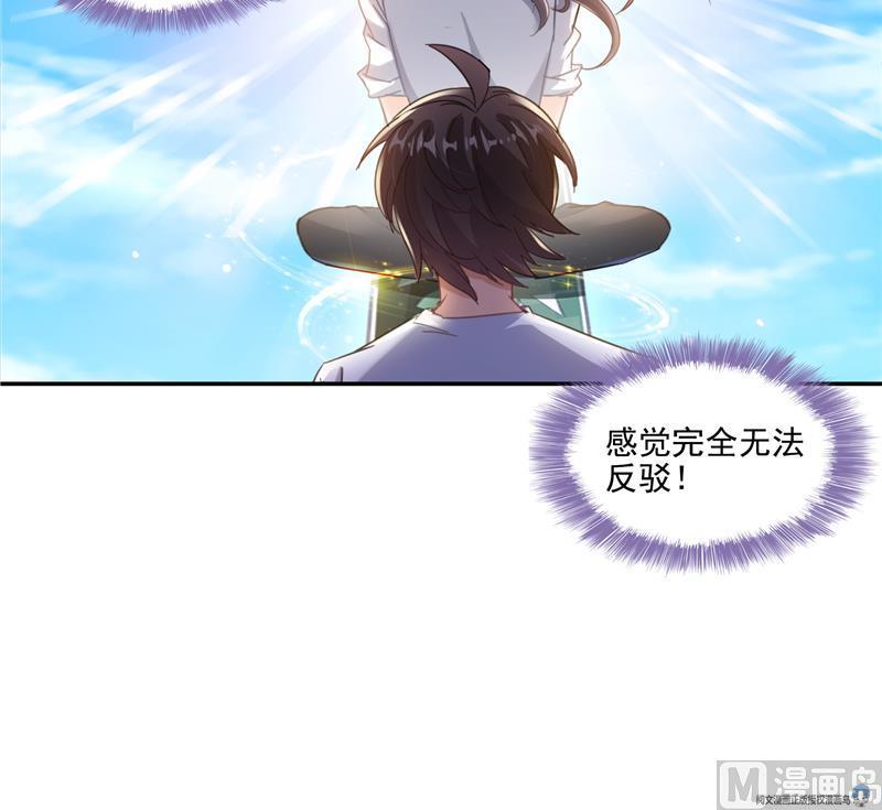 第96话 景陌舵主的底牌23