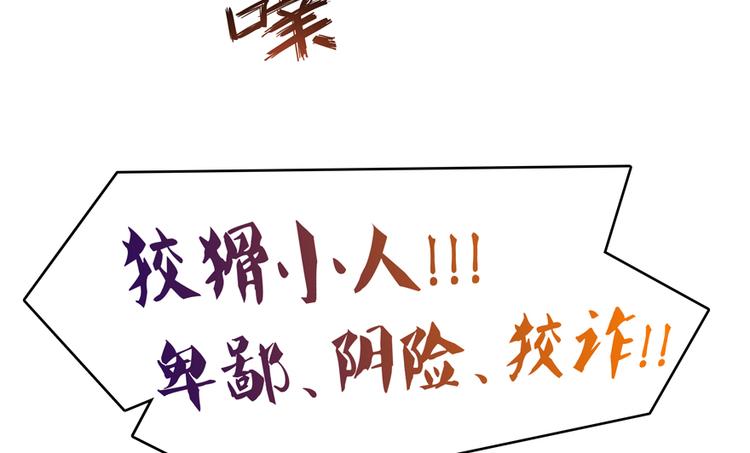 第58话 口令：通玄方丈最帅！116