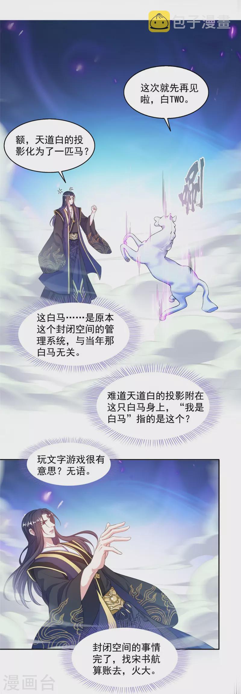 第490话 养刀术12
