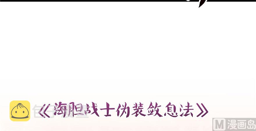 第233话 海胆战士二十年义务教育121