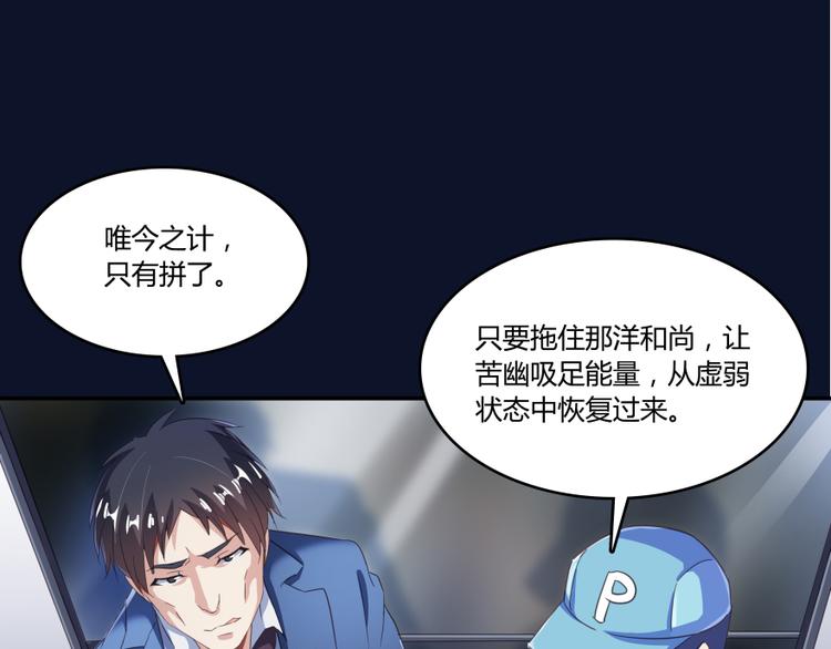 第35话 地下铁无差别格斗赛0