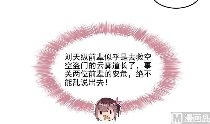 第92话 荔枝仙子54