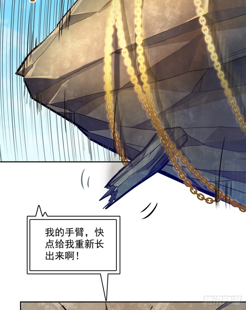 第357话 我爲什麽这麽牛逼呢32