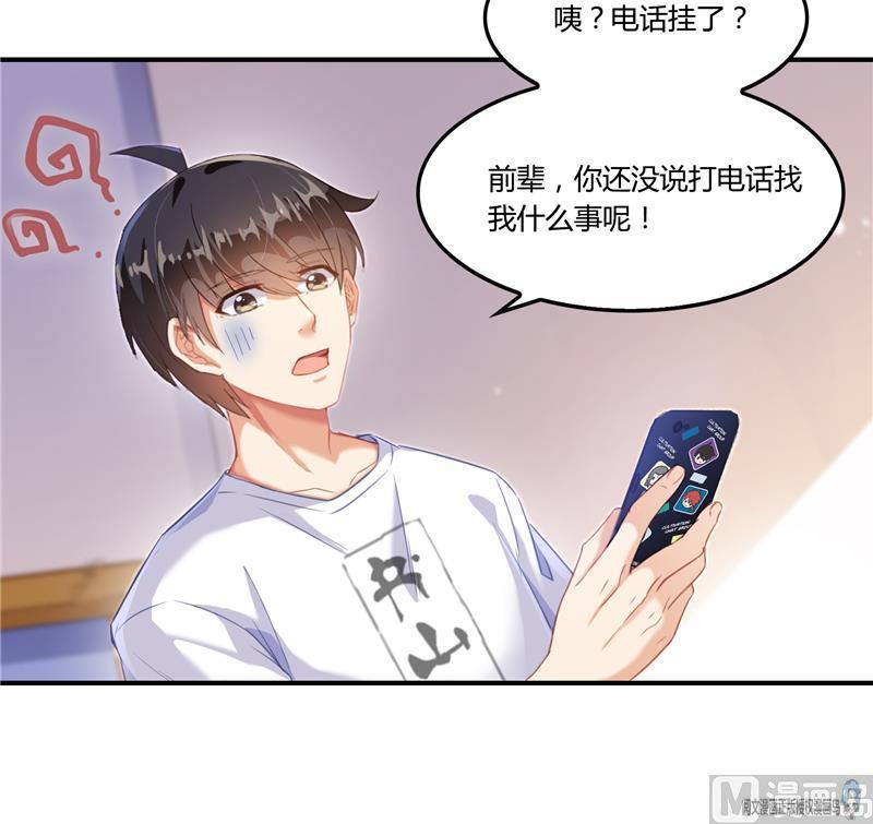 第82话 对对不起我认错人了75