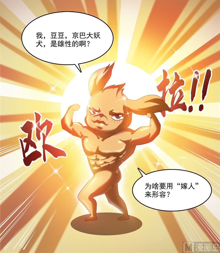 第254话 什麽？该嫁人了？60