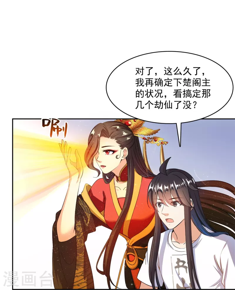 第416话 望天，白TWO的1号宠物！31