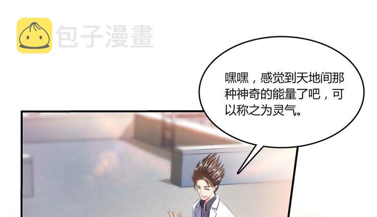 第25话 以冥想照见己身46