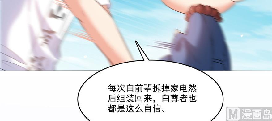 第221话 小心，导弹射来啦！58