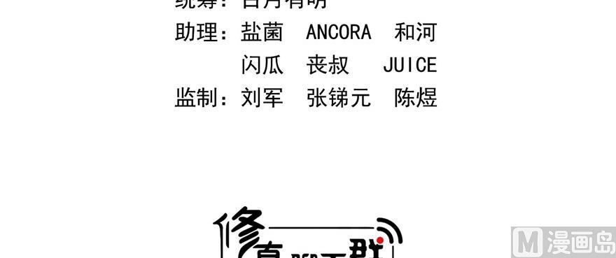 第220话 断仙台，开啓！84