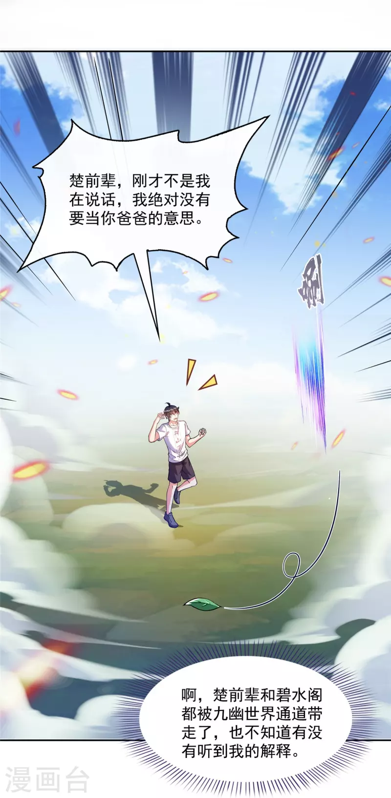 第495话 新的选择37