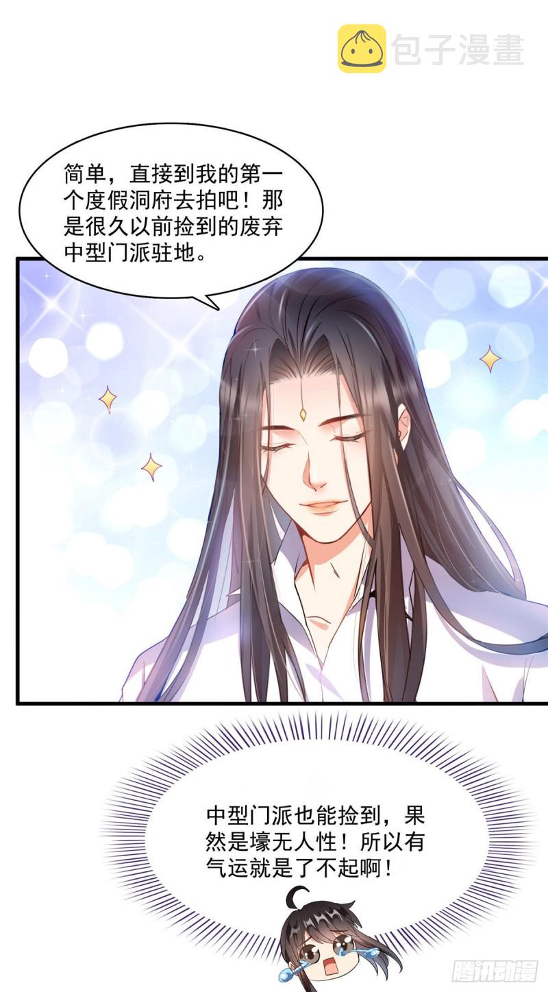 346 高升师兄狂虐凌夜17
