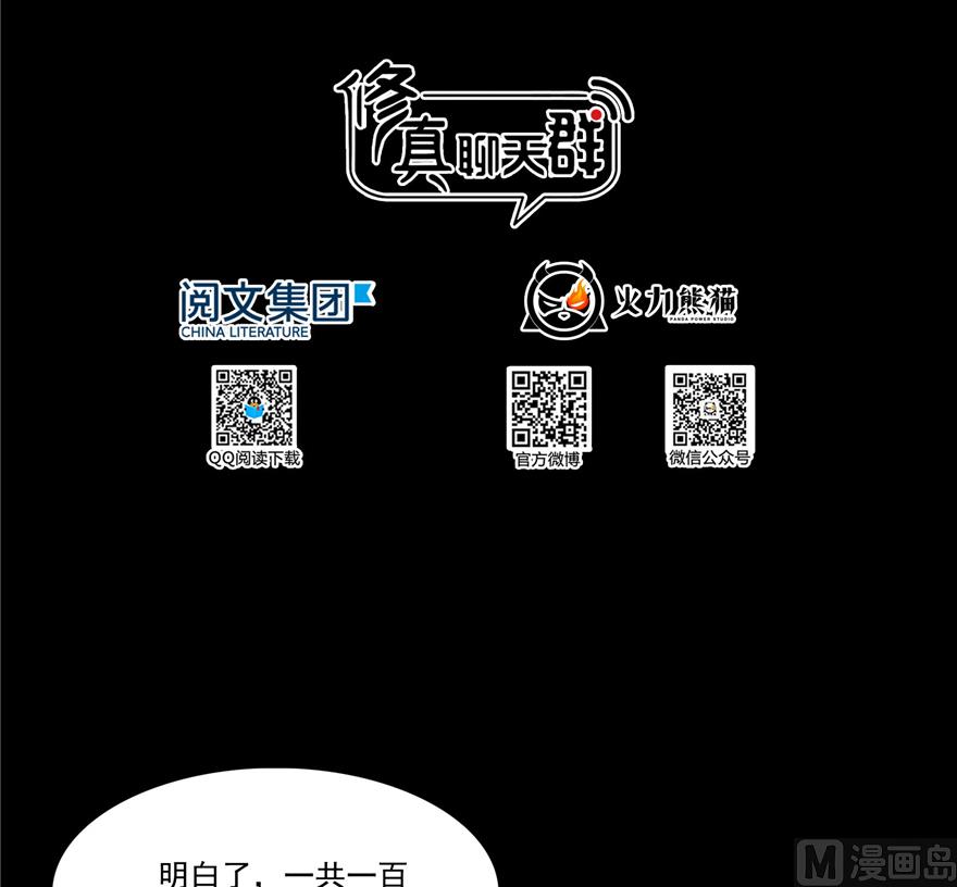 第218话 变成妹吧，宋书航！24