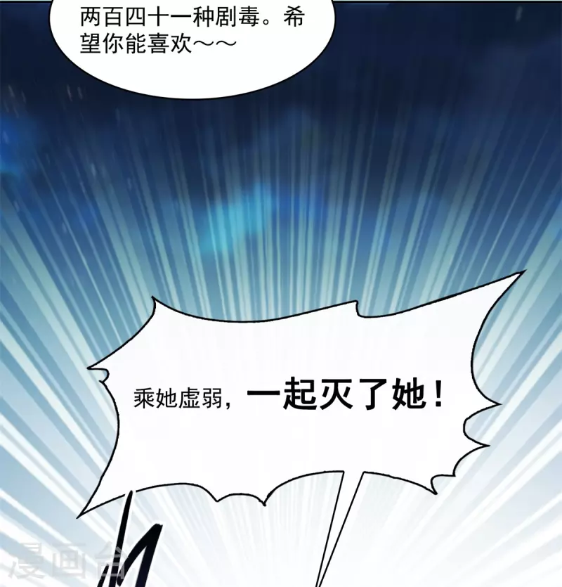 第415话 整个碧水阁的人现在都是我的小号！24