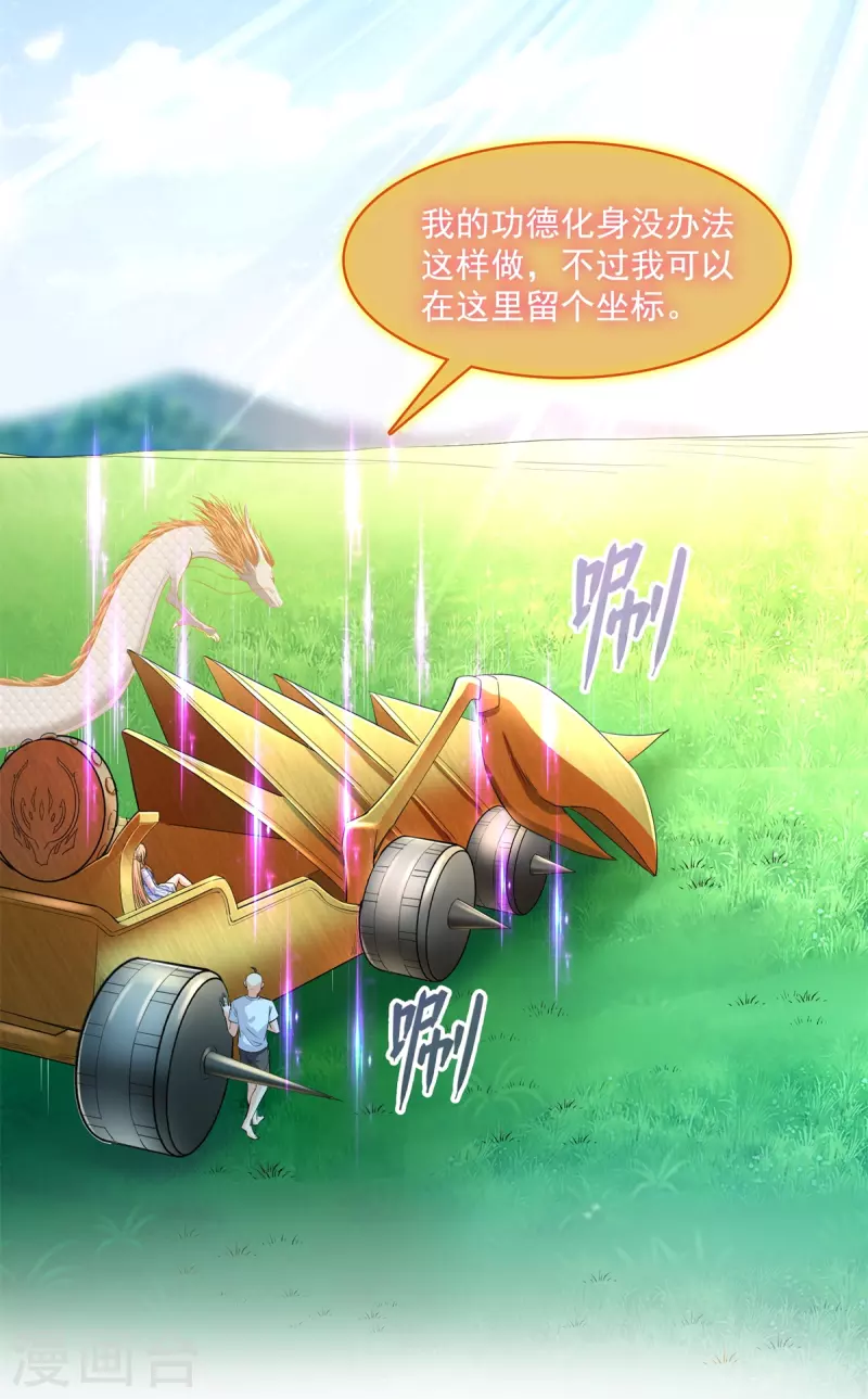 第459话 当小透明好难受3