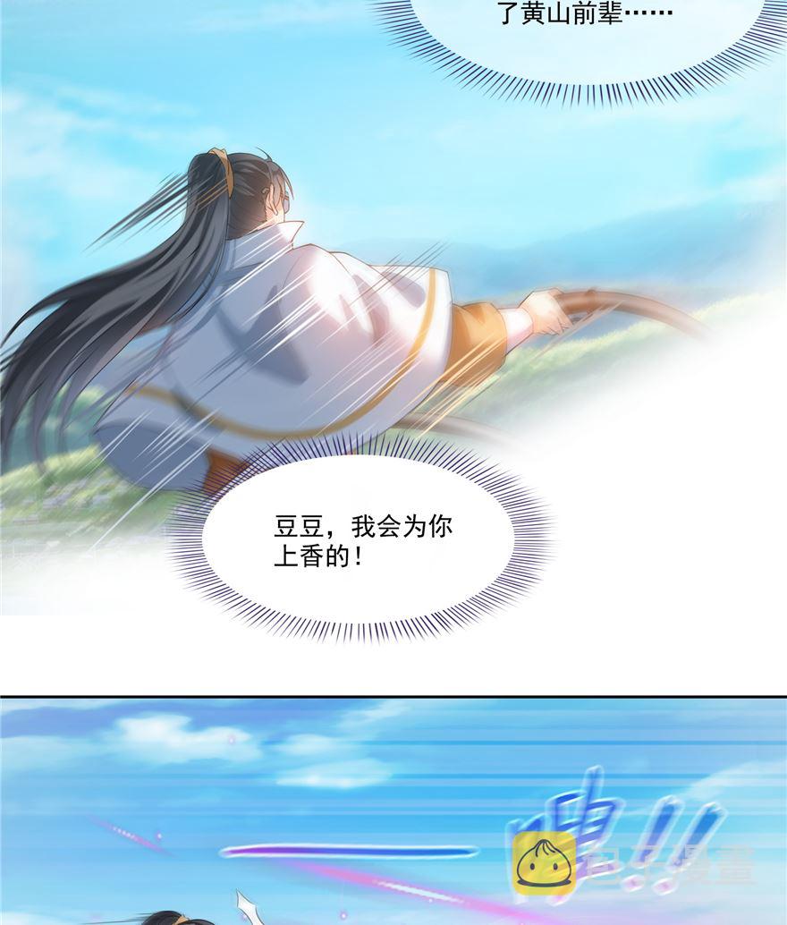 第254话 什麽？该嫁人了？68