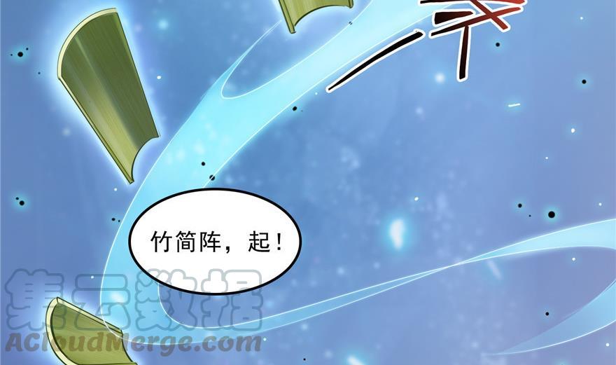 第159话 羽柔子的竹简阵48