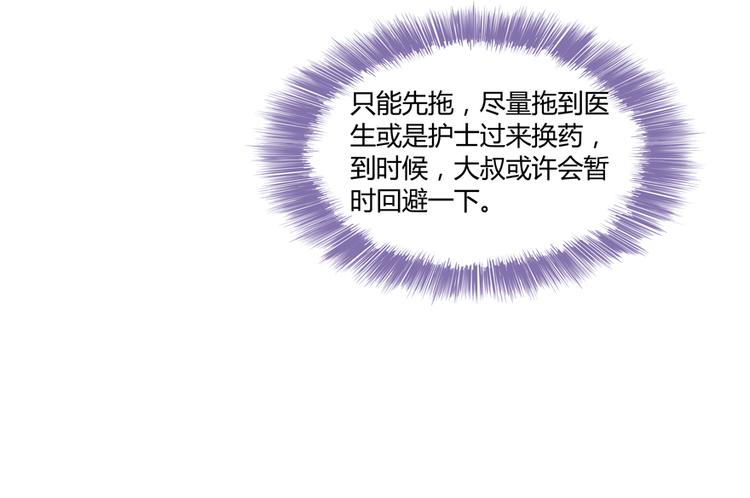 第54话 七煌妙果和仙农宗！147