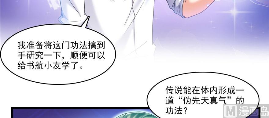 第233话 海胆战士二十年义务教育12
