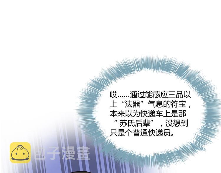 第52话 临时工版驭剑术24