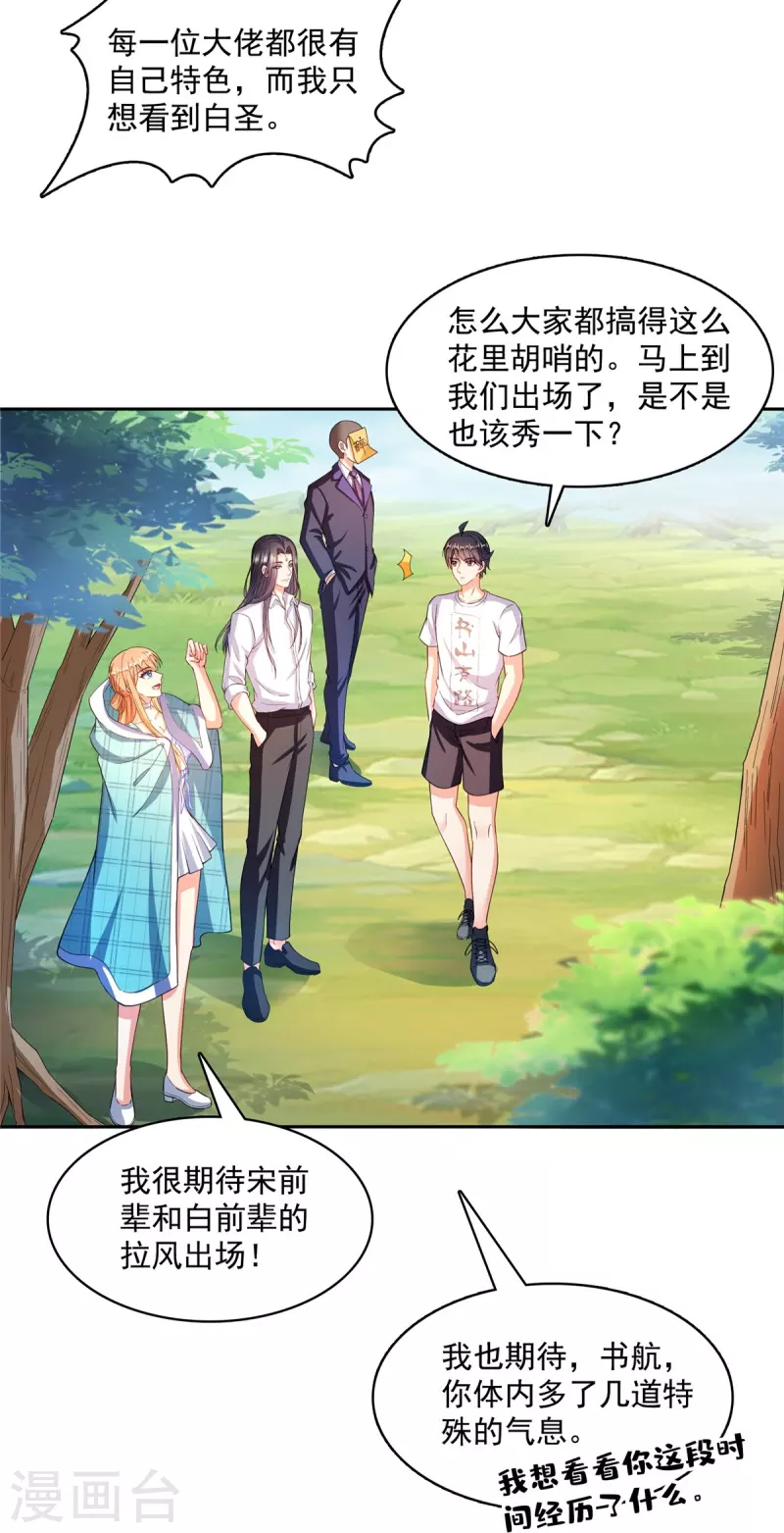 第463话 永不平息的暴怒残阳16