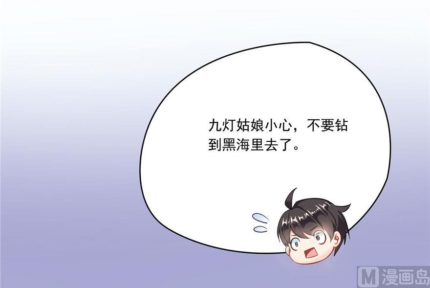 第189话 脱衣九灯姑娘！57