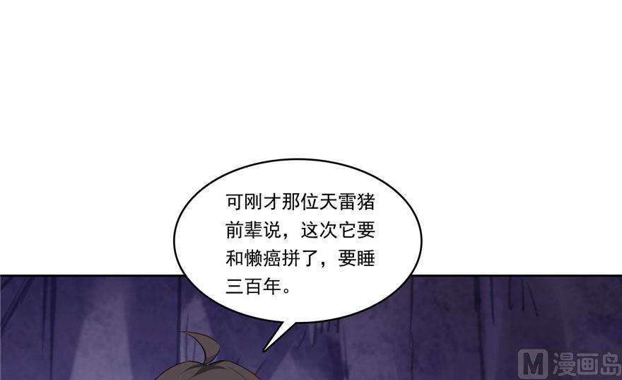 第189话 脱衣九灯姑娘！17