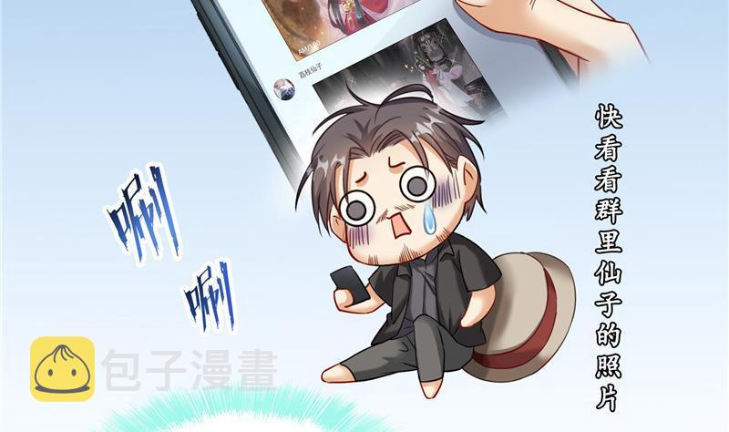 第116话 小辈，干啥子哩！59